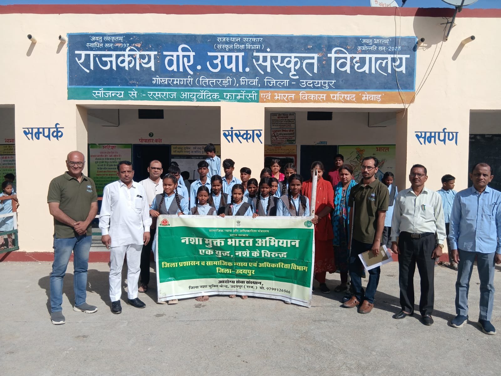 नशा मुक्त भविष्य की ओर कदम-विद्यार्थियों को जागरूक करने पहुंचा आरोग्य सेवा संस्थान