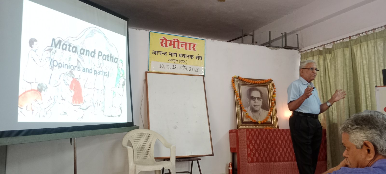 आनंद मार्ग का प्रथम फेज डिट स्तरीय त्रिदिवसीय सेमिनार संपन्न