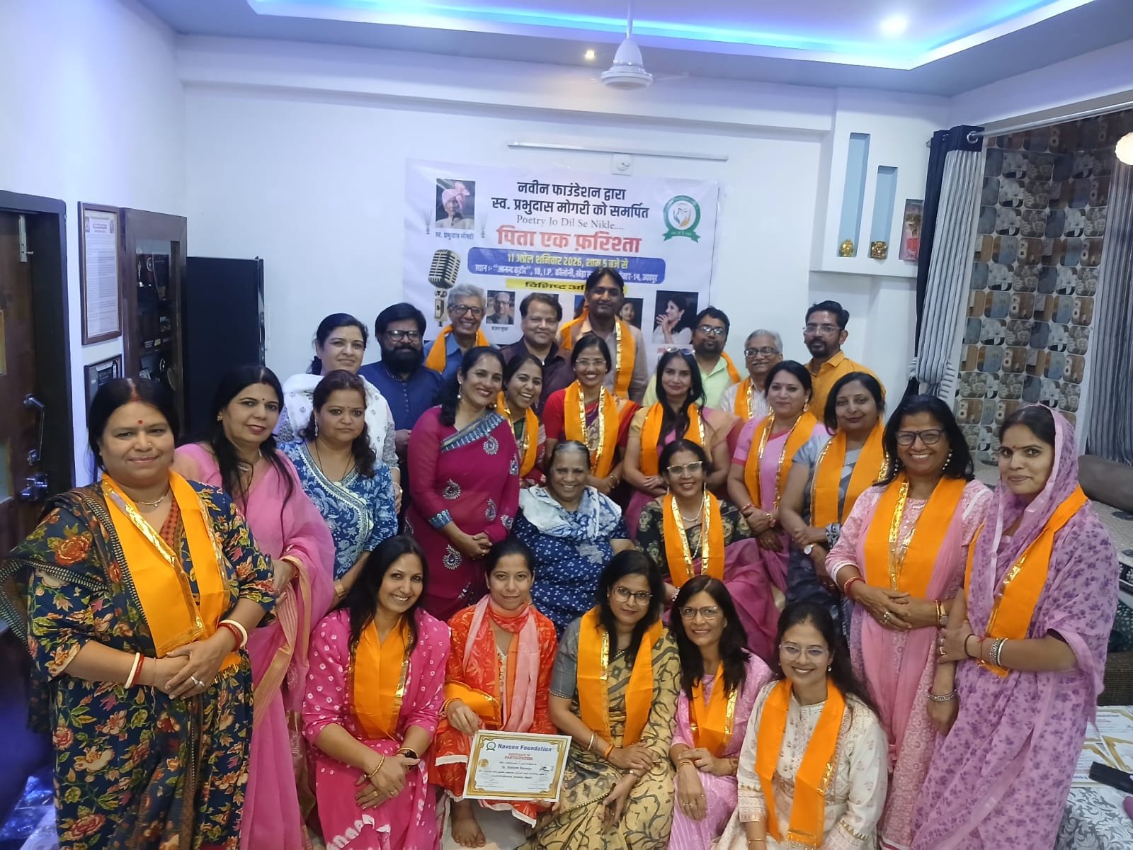 तुम बिन पापा सब कुछ है आधा-आधा सा” — ‘पिता एक फरिश्ता/’ काव्य गोष्ठी में उमड़ा भावनाओं का सागर