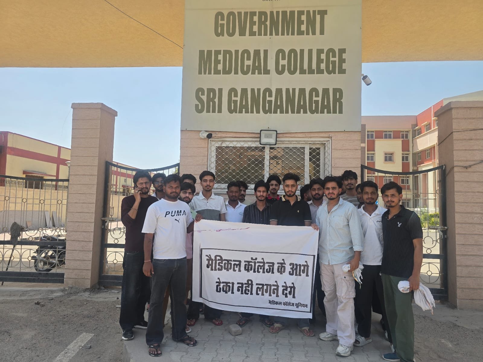 Medical College Students Oppose Opening of Liquor Shop Near Campus in Sri Ganganagar