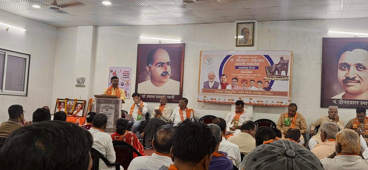 BJP Celebrates Ambedkar Jayanti with Grandeur in Udaipur