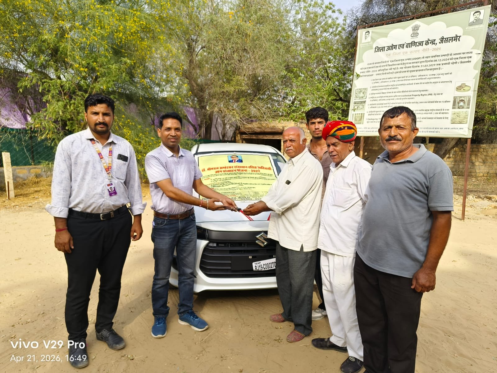 जैसलमेर द्वारा संचालित डॉ. भीमराव आंबेडकर उद्यम प्रोत्साहन योजना के तहत सेवा क्षेत्र में स्वरोजगार को बढ़ावा