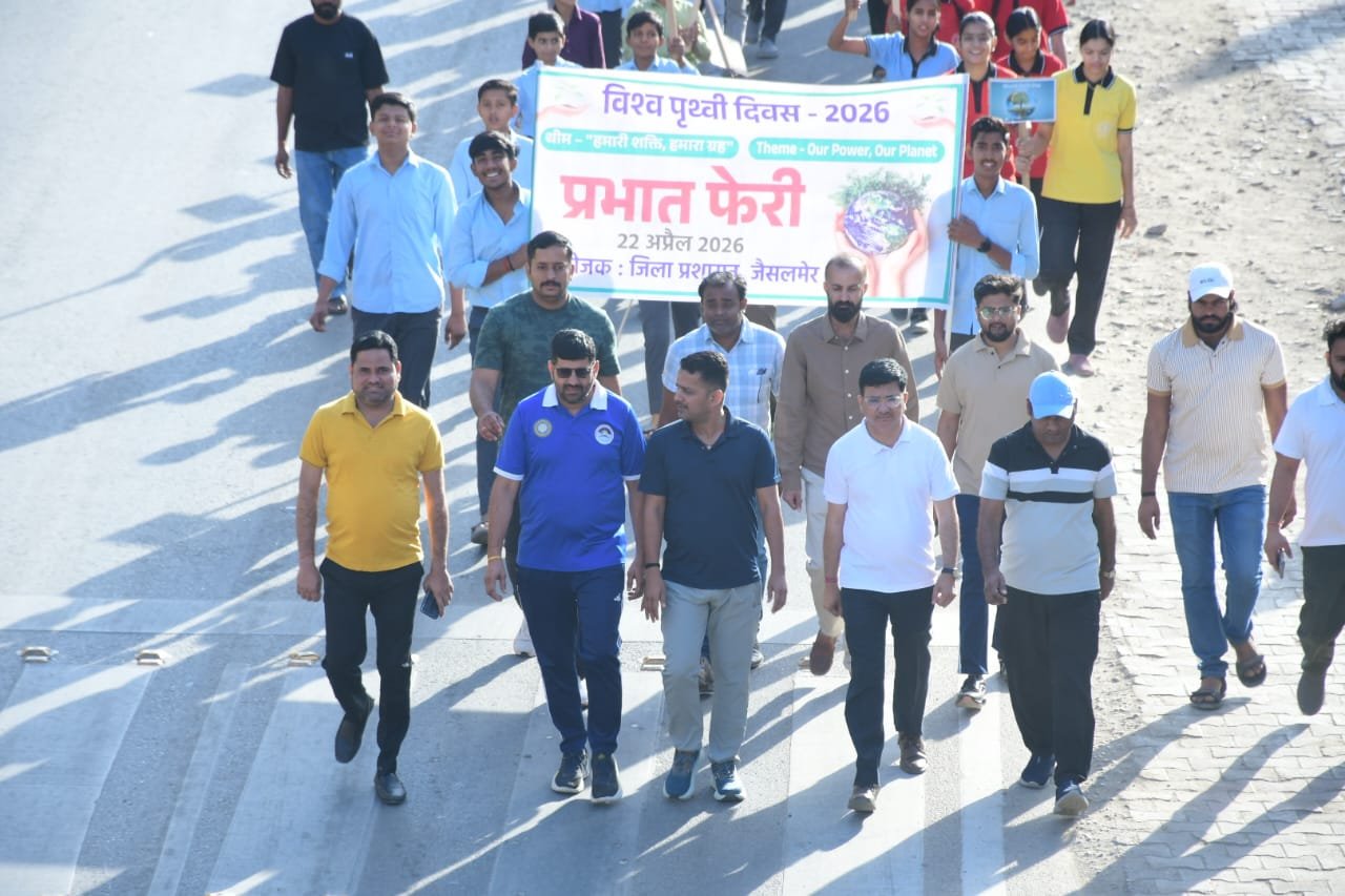 “हमारी शक्ति, हमारा ग्रह" थीम पर जागरूकता प्रभात फेरी का आयोजन