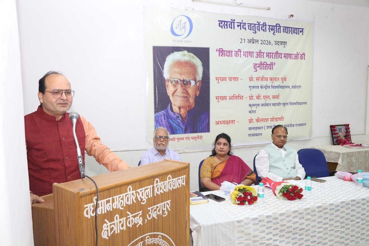10th Nand Chaturvedi Memorial Lecture Held