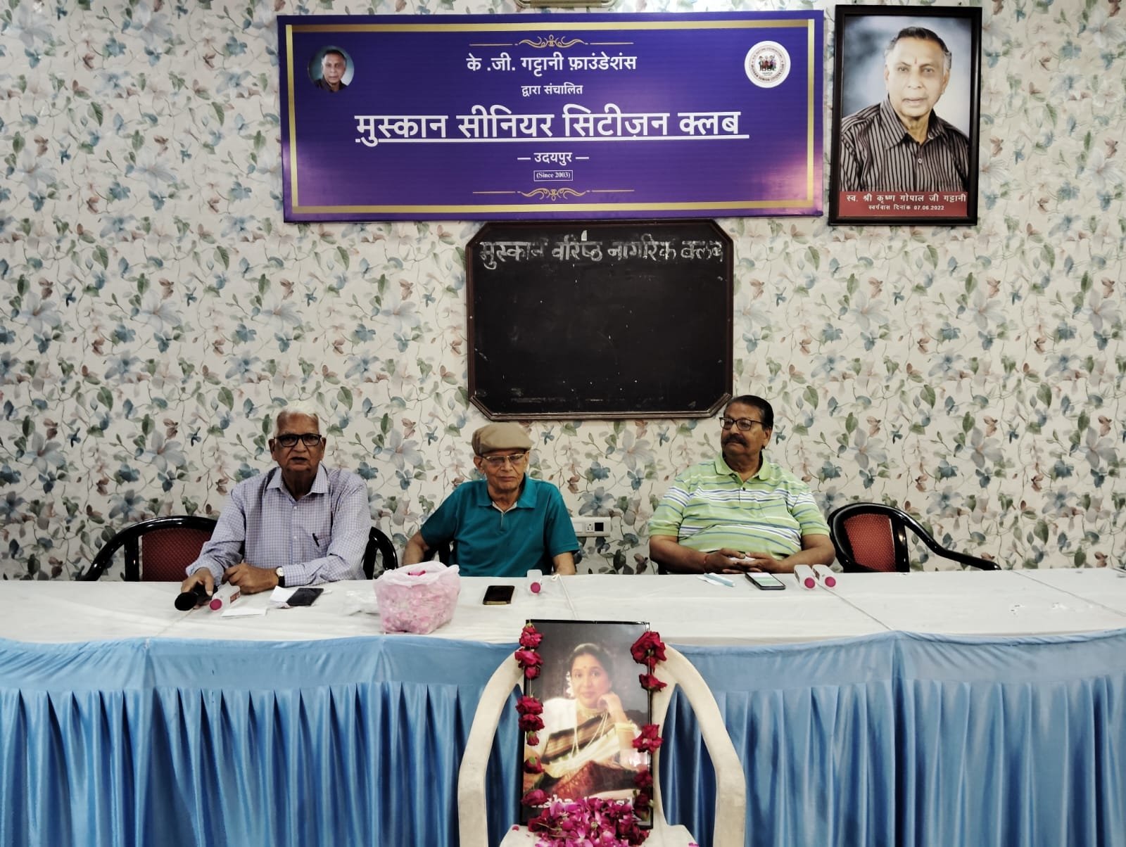 मुस्कान क्लब में आशा भोंसले को भावपूर्ण श्रद्धांजलि