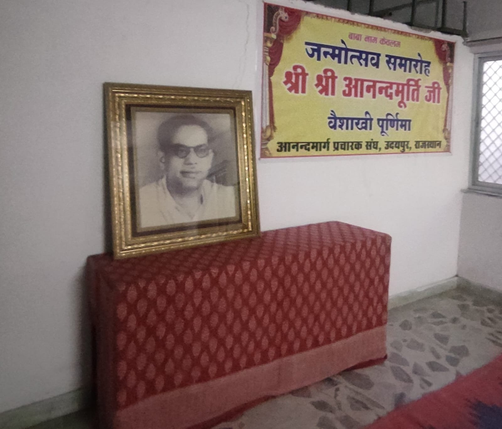 श्री श्री आनंदमूर्ति जी के 105 वें जन्मोत्सव पर होंगे विविध आयोजन
