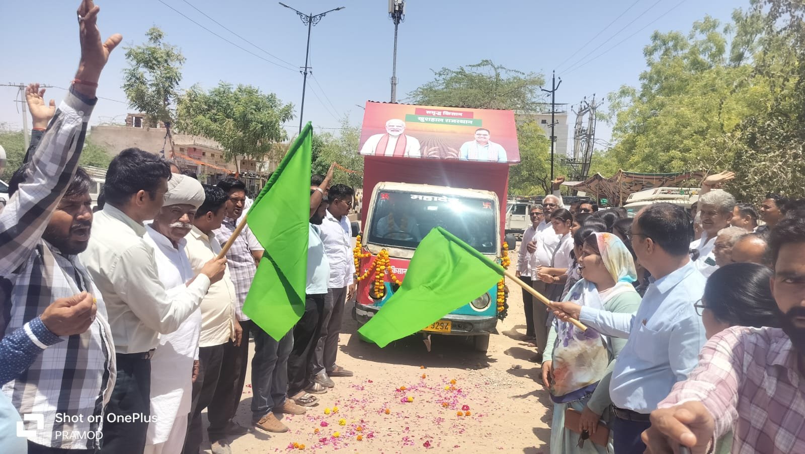 ग्राम रथ अभियान