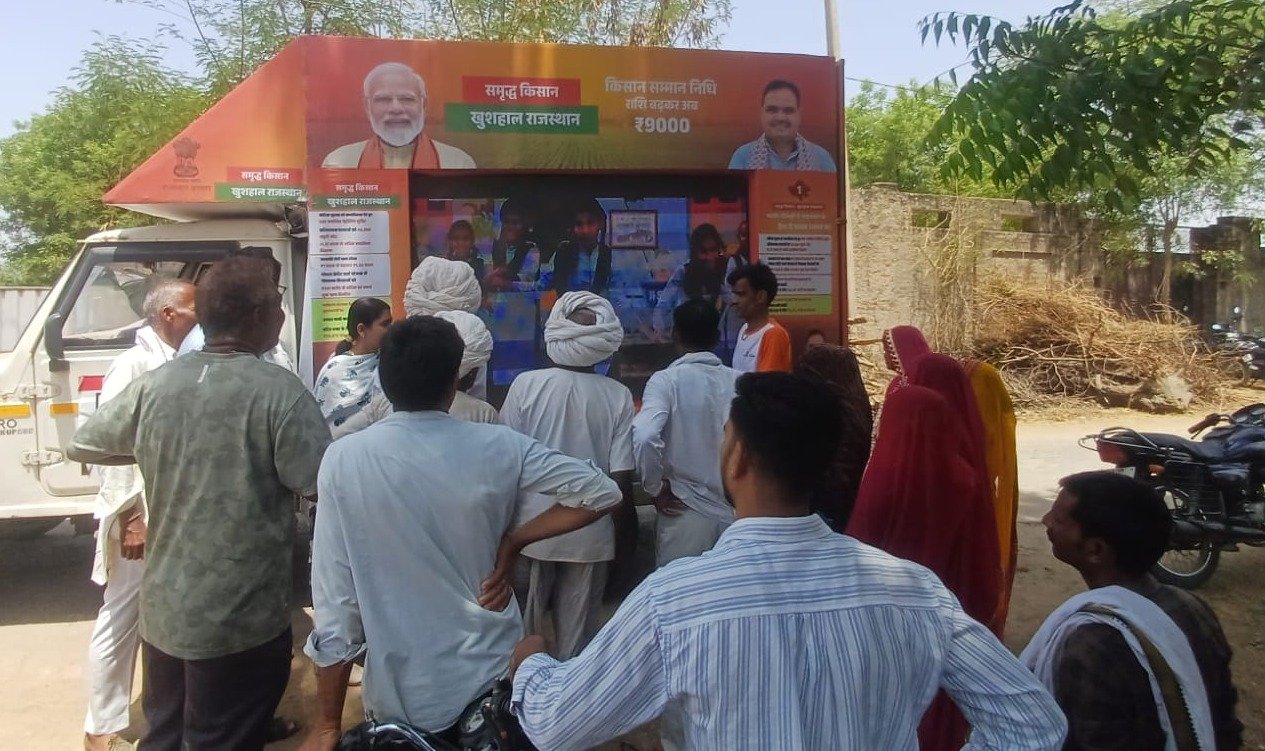 गांवों और किसानों को मिली योजनाओं की जानकारी