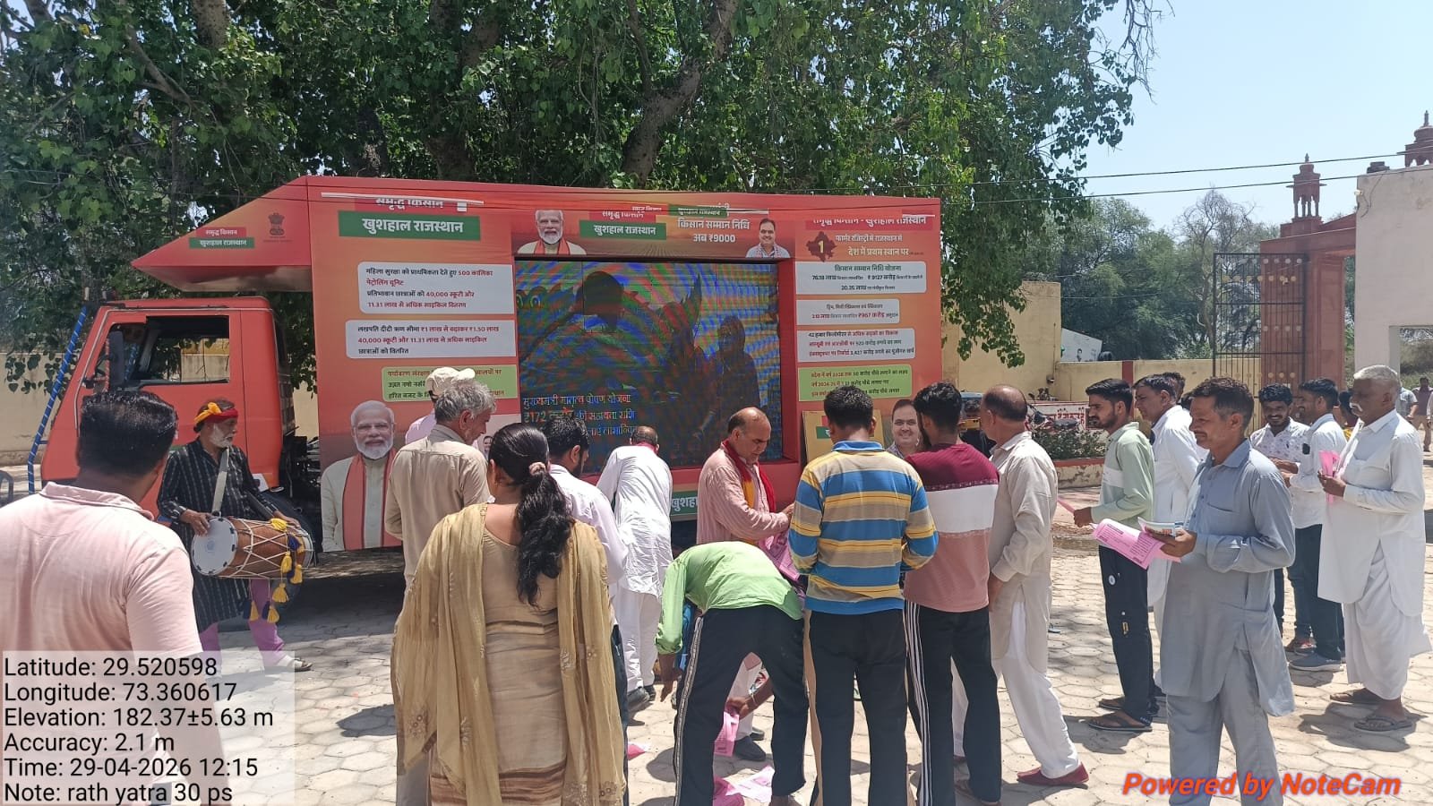 ग्राम रथ अभियानः ग्रामीणों को मिल रही है योजनाओं की जानकारी