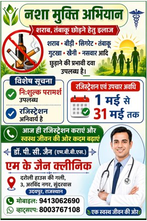 Free De-addiction Camp Continues