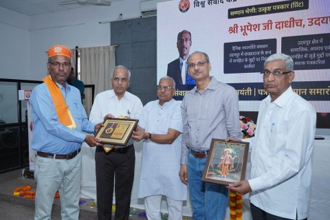 नारद जयंती पर पत्रकारिता के मूल्यों का सशक्त संदेश