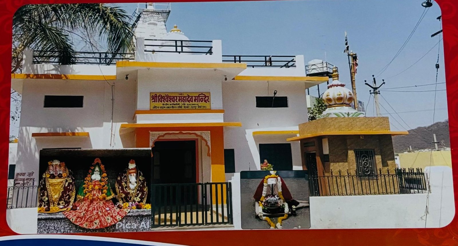 विश्वेश्वर महादेव मंदिर का पाटोत्सव 7 को