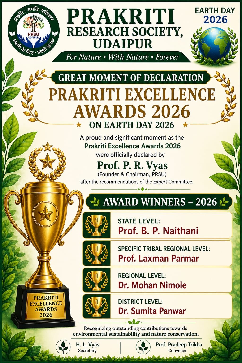 प्रकृति रिसर्च सोसाइटी उदयपुर (PRSU) द्वारा 'प्रकृति एक्सीलेंस अवार्ड्स 2026' की घोषणा