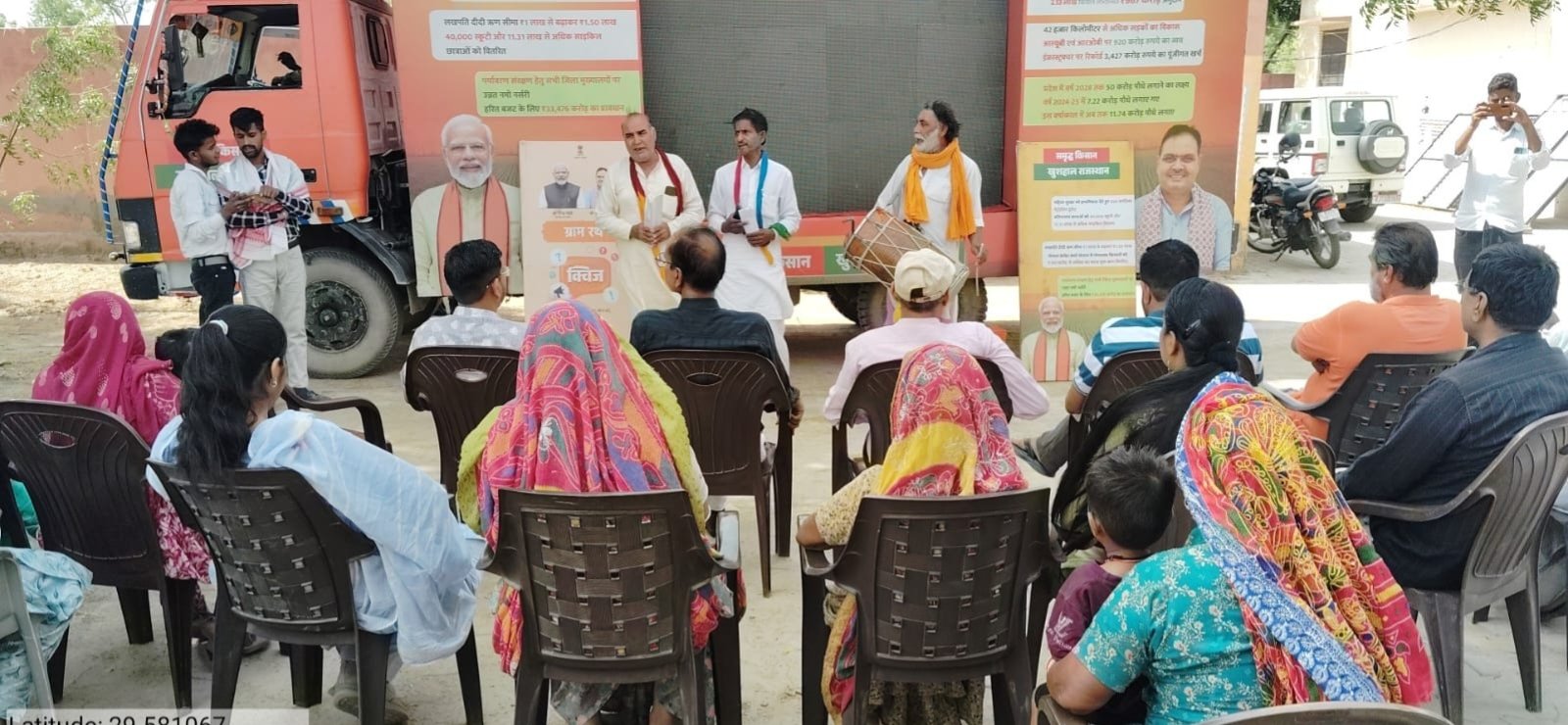ग्राम रथ अभियान से मिल रही है ग्रामीणों को जानकारी और योजनाओं का लाभ