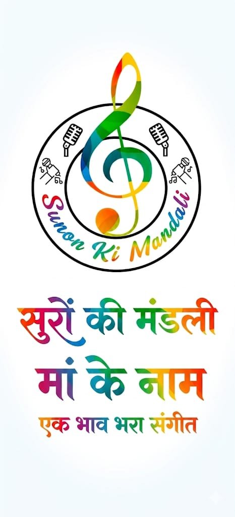 “माँ” को समर्पित होगा सुरों का भावपूर्ण उत्सव