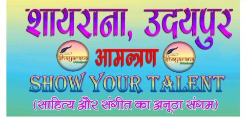 ###Shayrana Udaipur Family to Host Grand Free Musical Evening on May 24