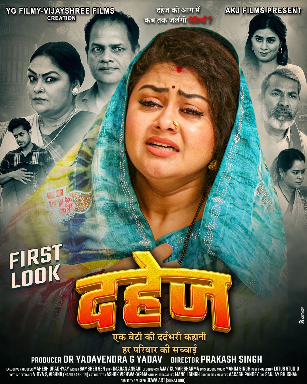###First Look of Film “Dahej” Unveiled
