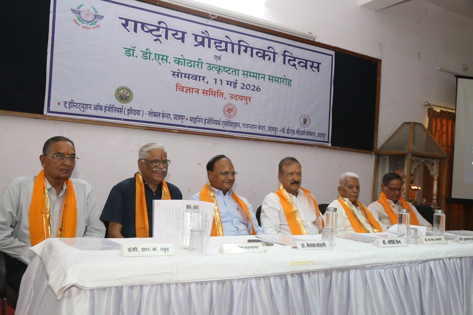 National Technology Day Celebration Organized by Vigyan Samiti and Associated Institutions