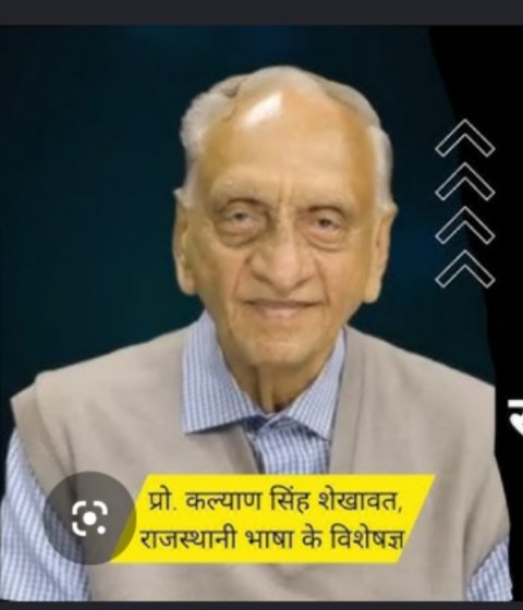 राजस्थानी भाषा को लेकर सुप्रीम कोर्ट का ऐतिहासिक फैसला : मातृभाषा शिक्षा राजस्थानी को मिला नया आधार