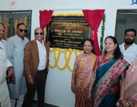 गंगापुर को गीतांजलि ग्रुप की बड़ी सौगात, डेढ़ करोड़ की विज्ञान प्रयोगशाला का लोकार्पण