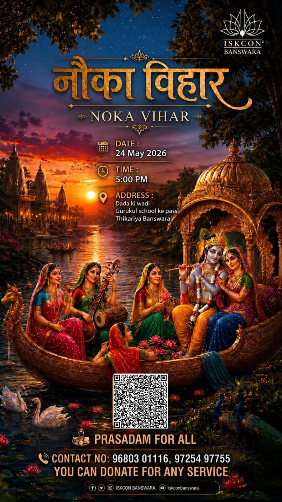 *मदारेश्वर रोड़ पर श्री कृष्ण सत्संग की धूम* *देर रात तक श्रोता झूम उठे*
