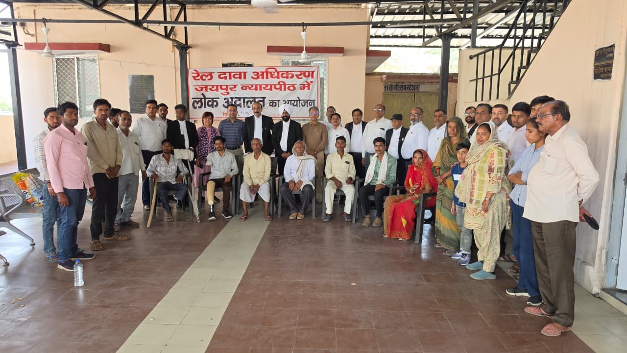 रेल दावा अधिकरण जयपुर पीठ में दूसरी लोक अदालत का आयोजन