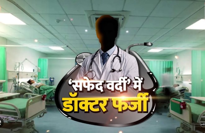 The Crisis in Healthcare, now Hospitals Breed Fear