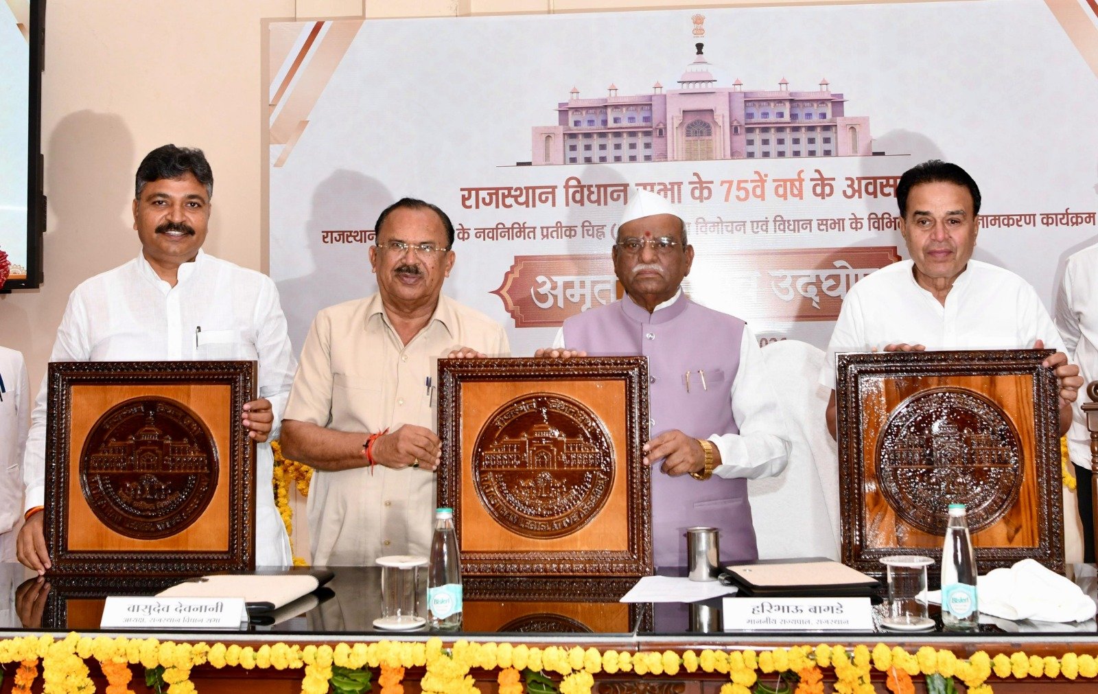 राजस्थान विधान सभा के 75वें अमृत वर्ष का लोगो जारी करने के बाद वर्ष पर्यन्त चार बड़े आयोजन कराने की घोषणा