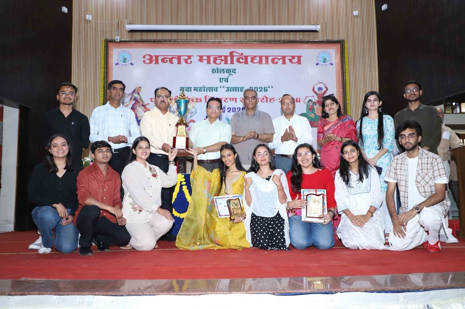 “उत्साह-2026” का पारितोषिक वितरण समारोह हर्षोल्लास एवं गरिमामय वातावरण में सम्पन्न
