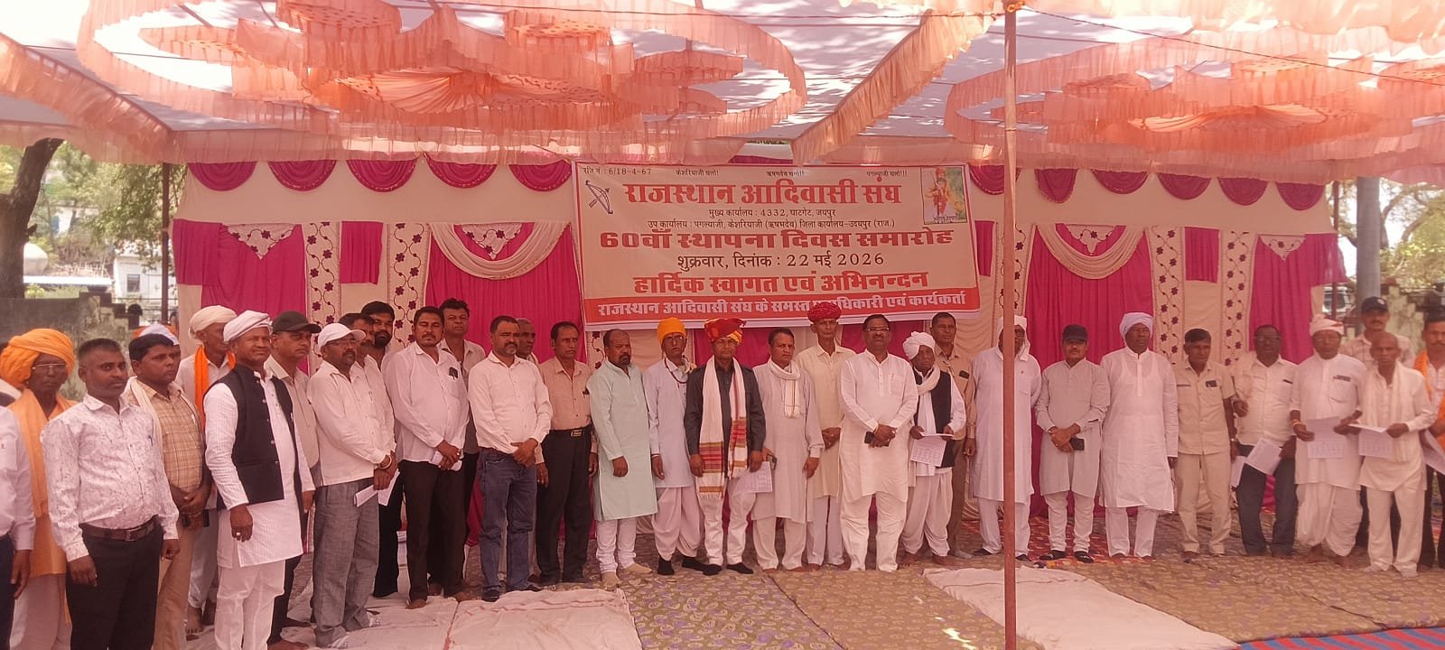 राजस्थान आदिवासी संघ का 60वां स्थापना दिवस सम्पन्न, शराबबंदी और 6.5 प्रतिशत आरक्षण की उठी मांग