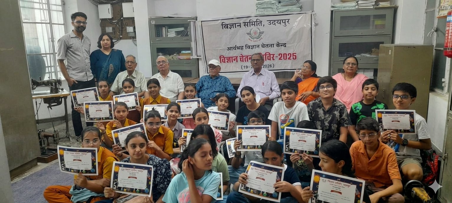 विद्यार्थियों ने सीखे विज्ञान के सिद्धांत