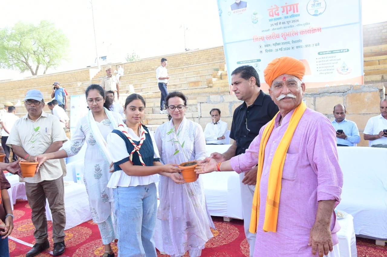 गंगा दशहरा पर मरुधरा जैसलमेर से जल संरक्षण महाअभियान का आगाज़