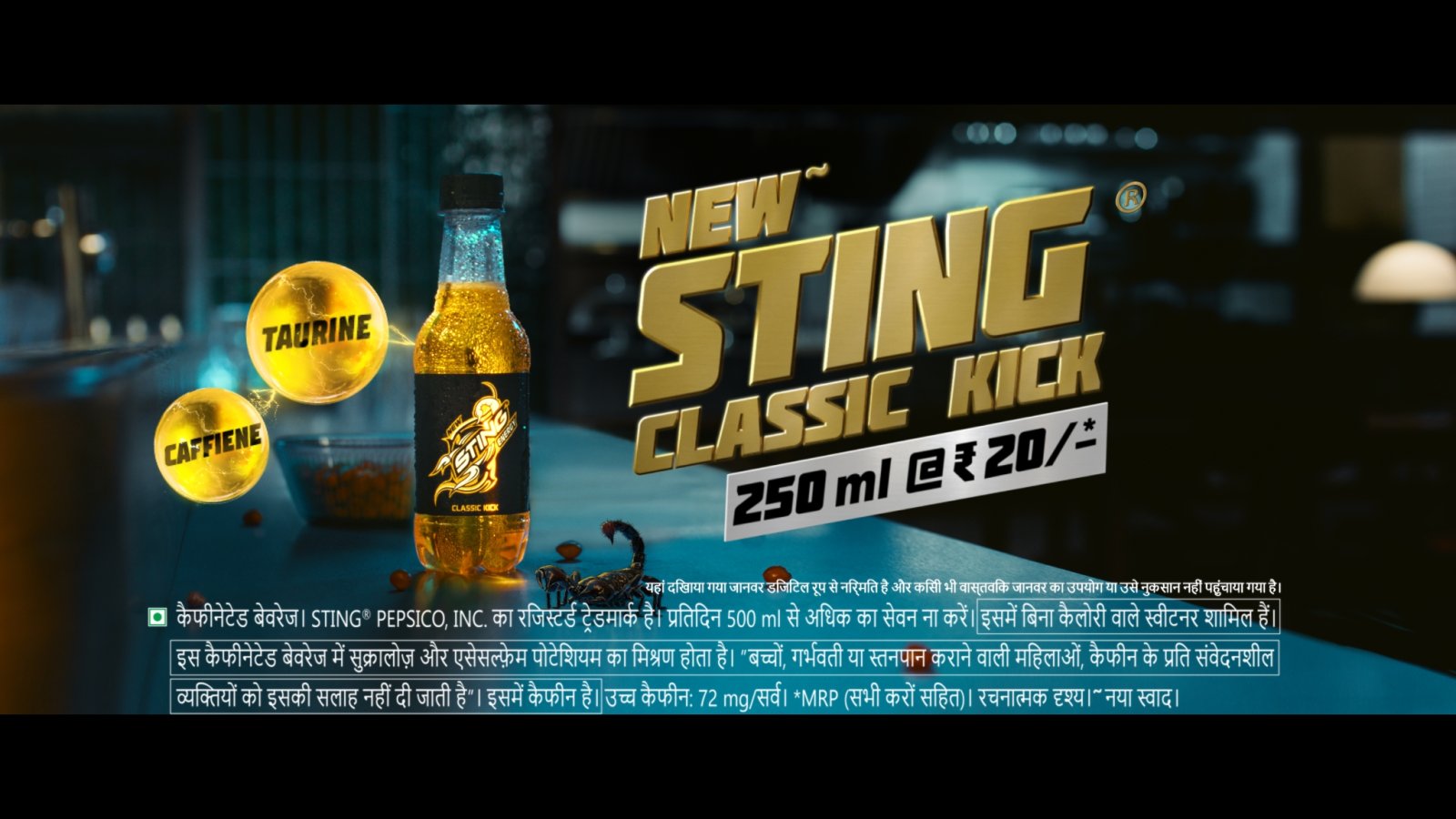 PepsiCo India, the energy drinks market leader, expands the category with a bold new flavour - Sting® Classic Kick