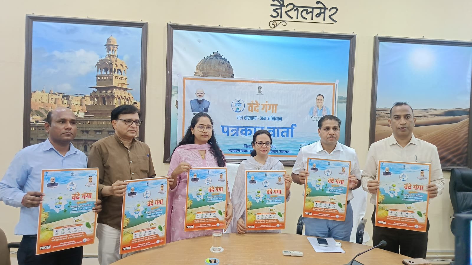जिला प्रभारी सचिव एवं जिला कलक्टर ने किया वंदे गंगा जल संरक्षण जन अभियान पोस्टर का विमोचन