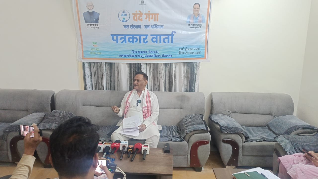 जल संरक्षण को जनआंदोलन बनाने में मीडिया की भूमिका अहम — अध्यक्ष, राजस्थान राज्य अनुसूचित जाति वित्त एवं विकास आयोग