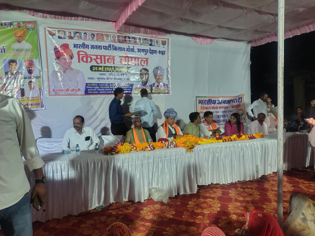 रात्रि चौपाल एवं किसान सम्मेलन आयोजित