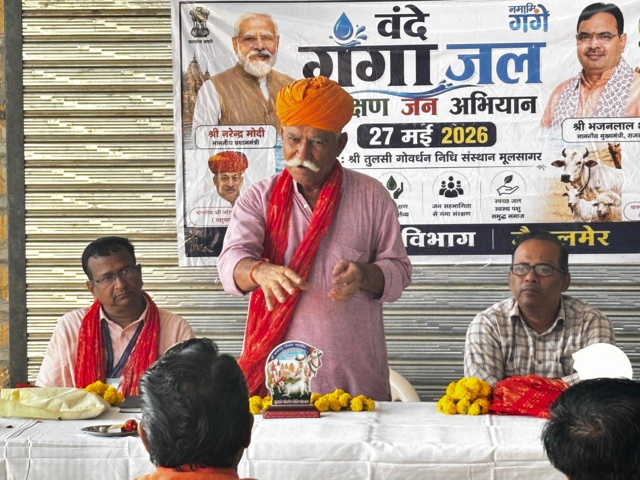श्री तुलसी गोवर्धन निधि संस्थान, मूलसागर में जल संरक्षण का जनसंकल्प