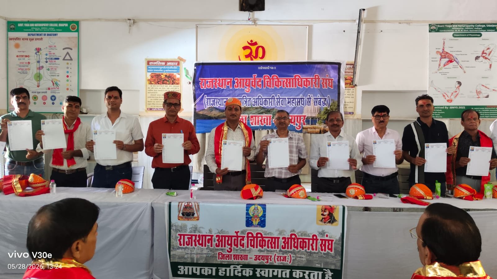 राजस्थान आयुर्वेद चिकित्सा अधिकारी संघ की कार्यकारिणी का विस्तार