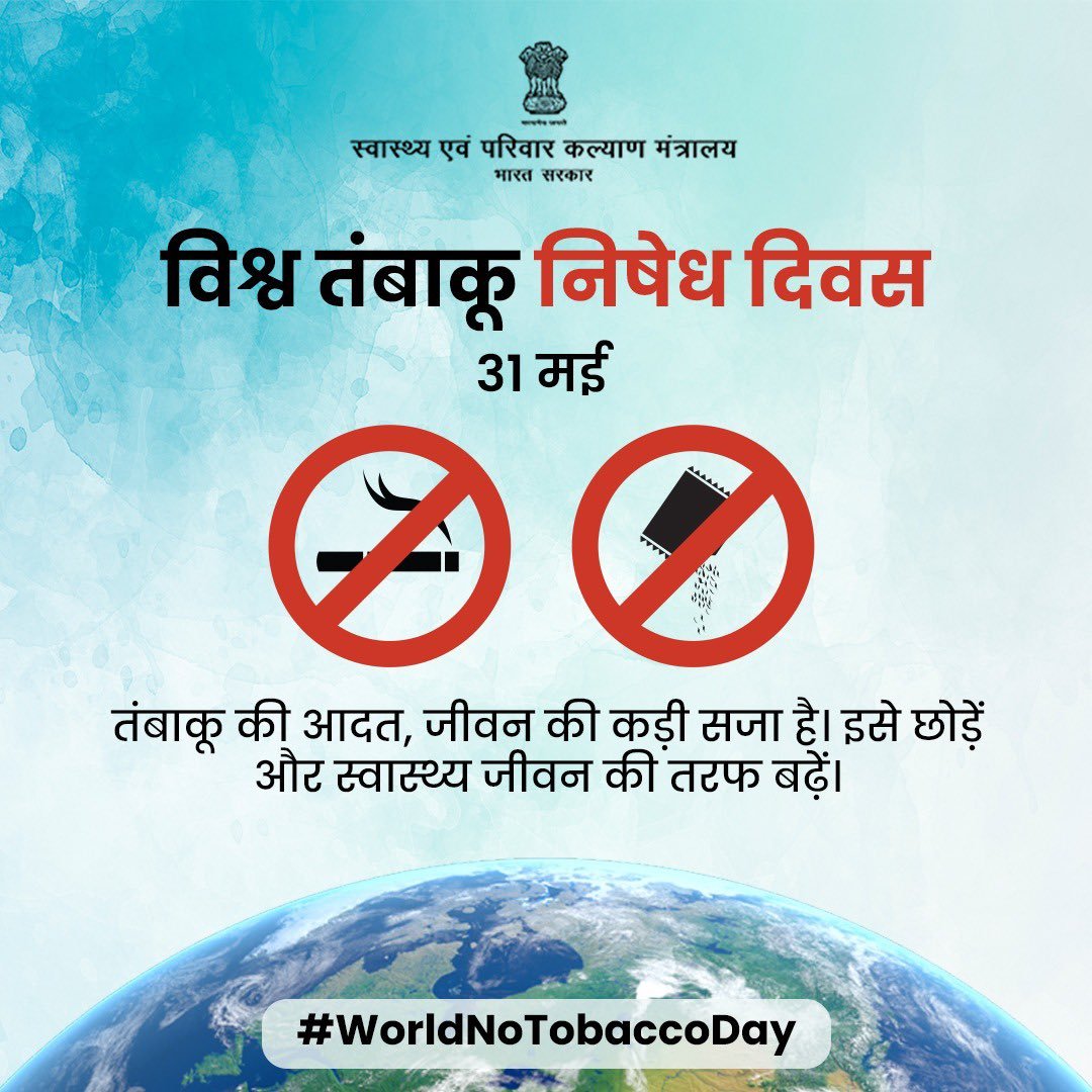 Observe World No Tobacco Day on May 31: Dr. Liaqat Ali Mansoori