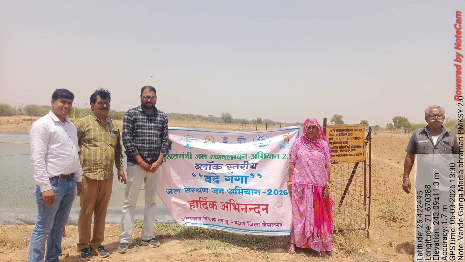 जल संरक्षण के नवाचारों से रूबरू हुए मीडिया प्रतिनिधि, ग्रामीण बदलाव की देखी तस्वीर