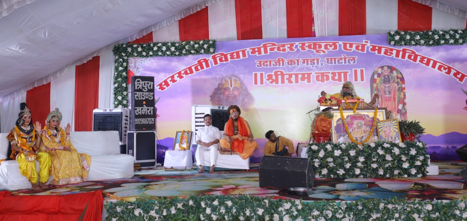 साथ जायेंगे तो सिर्फ अच्छे या बुरे कर्म  - महामण्डलेश्वर हरिओमदास महाराज