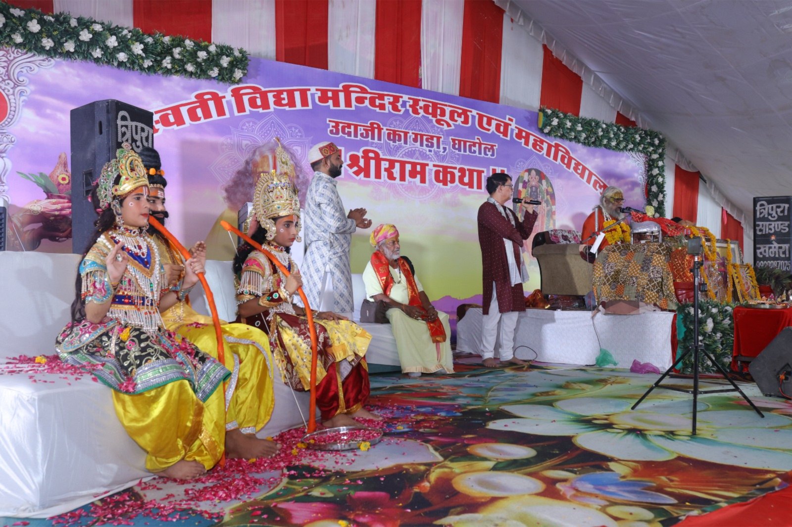 श्रीराम प्रभु की लीलाओं का बखान किया  - महामण्डलेश्वर हरिओमदास महाराज