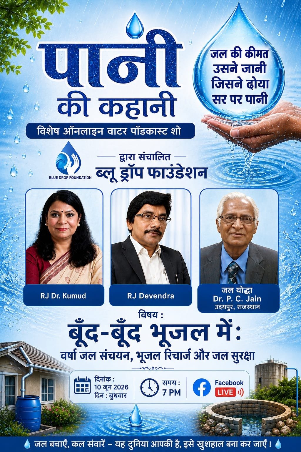 Udaipur Water Hero Dr. P. C. Jain to Feature in Special Online Water Podcast