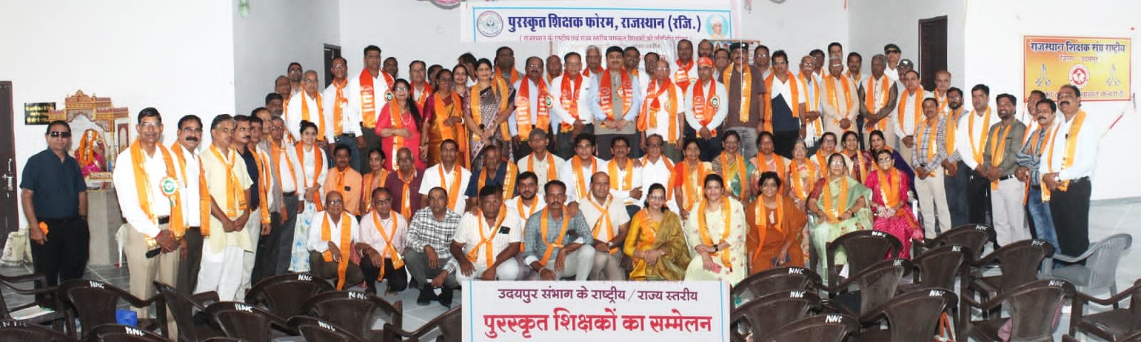 पुरस्कृत शिक्षकों का संभाग स्तरीय सम्मेलन संपन्न
