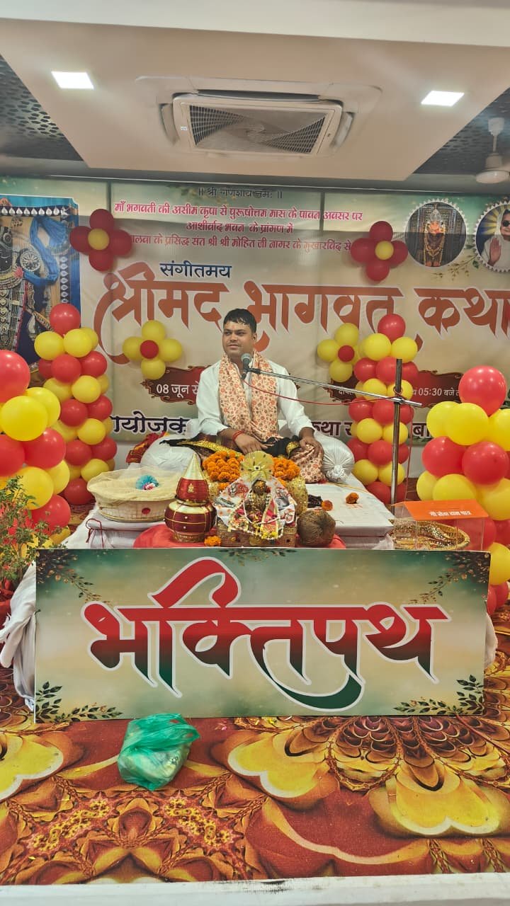 संसार में कोई भी वस्तु भगवान से अलग नहीं रू संत मोहित नागर