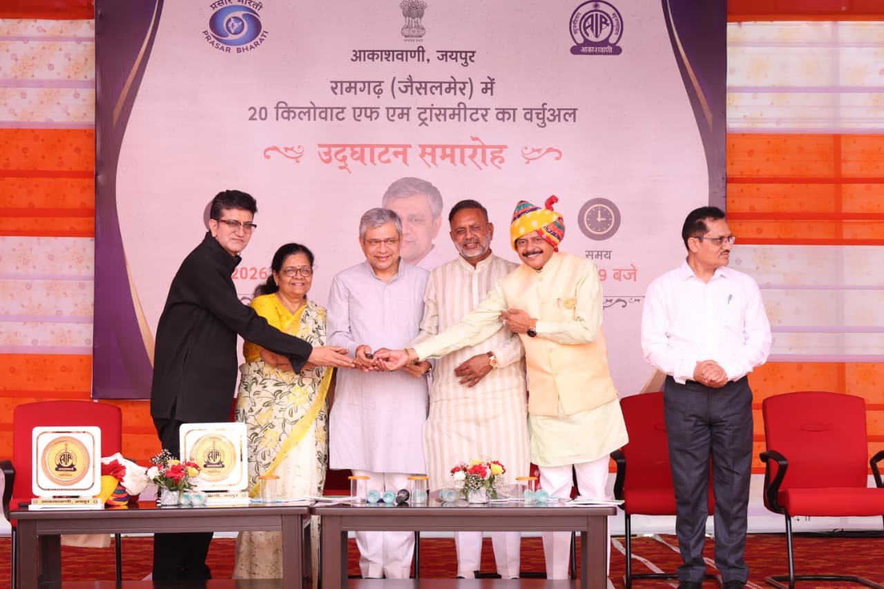 रामगढ़ में 20 किलोवाट के एफ.एम. ट्रांसमीटर का वर्चुअल माध्यम से आकाशवाणी जयपुर से किया उद्घाटन