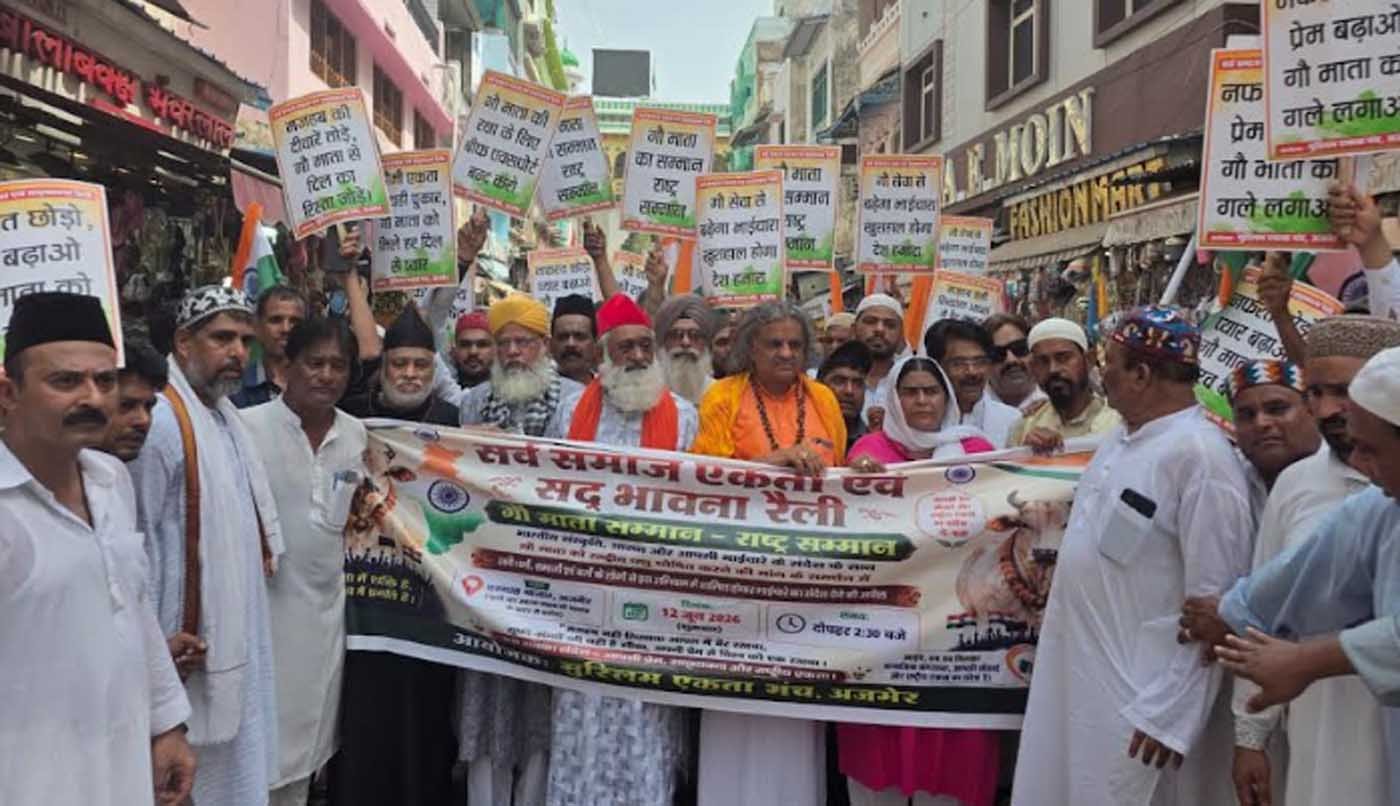 दरगाह के बाहर से निकली सांप्रदायिक सद्भाव की अनूठी रैली, गाय को राष्ट्रीय दर्जा देने की उठी मांग