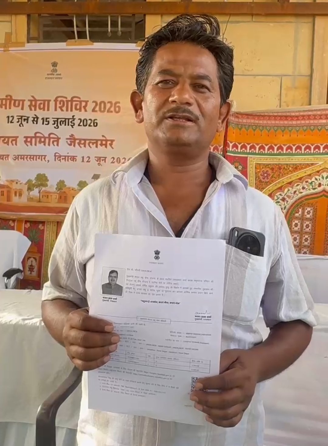 मुख्यमंत्री मंगला पशु बीमा योजना बनी अमरसागर के पशुपालकों का सुरक्षा कवच