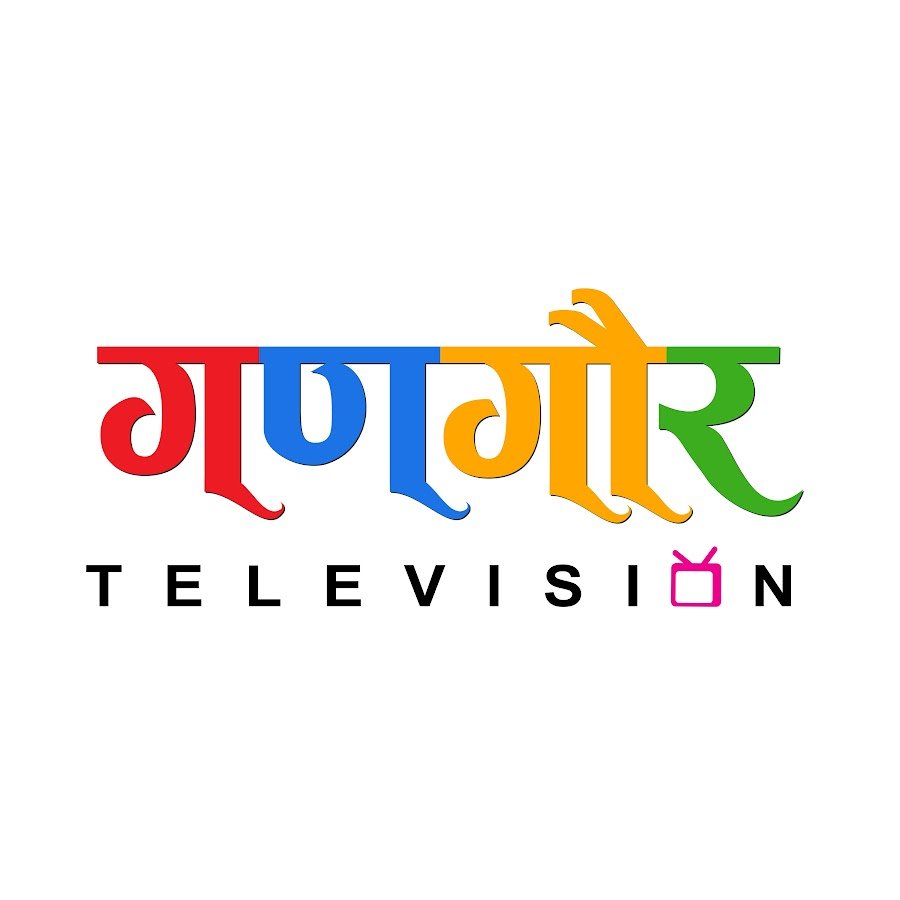 राजस्थानी भाषा के आंदोलन की मशाल को प्रज्वलित रखने वाली हस्तियों के प्रयासों को गणगौर टीवी सर्वेक्षण से मिली संजीवनी