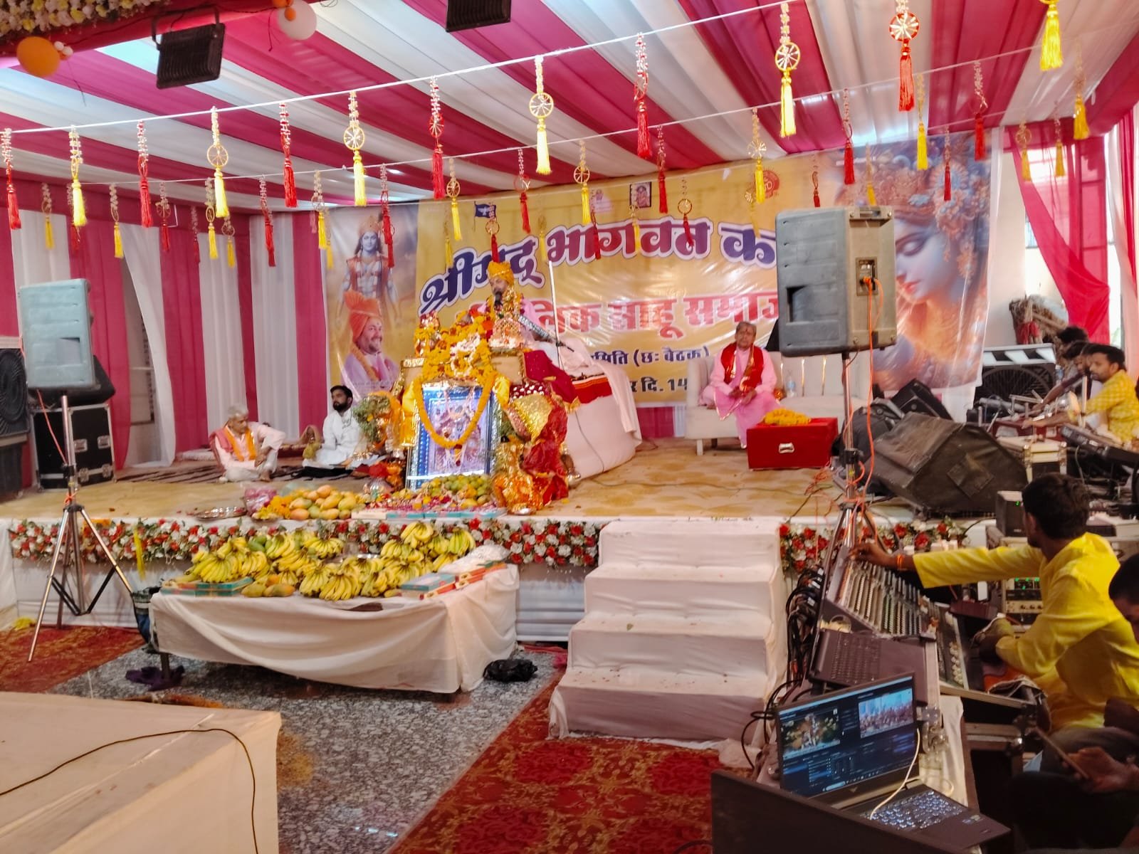 दान, धर्म और एकता का संदेश देकर संपन्न हुई श्रीमद्भागवत कथा, भजनों पर झूमे श्रद्धालु